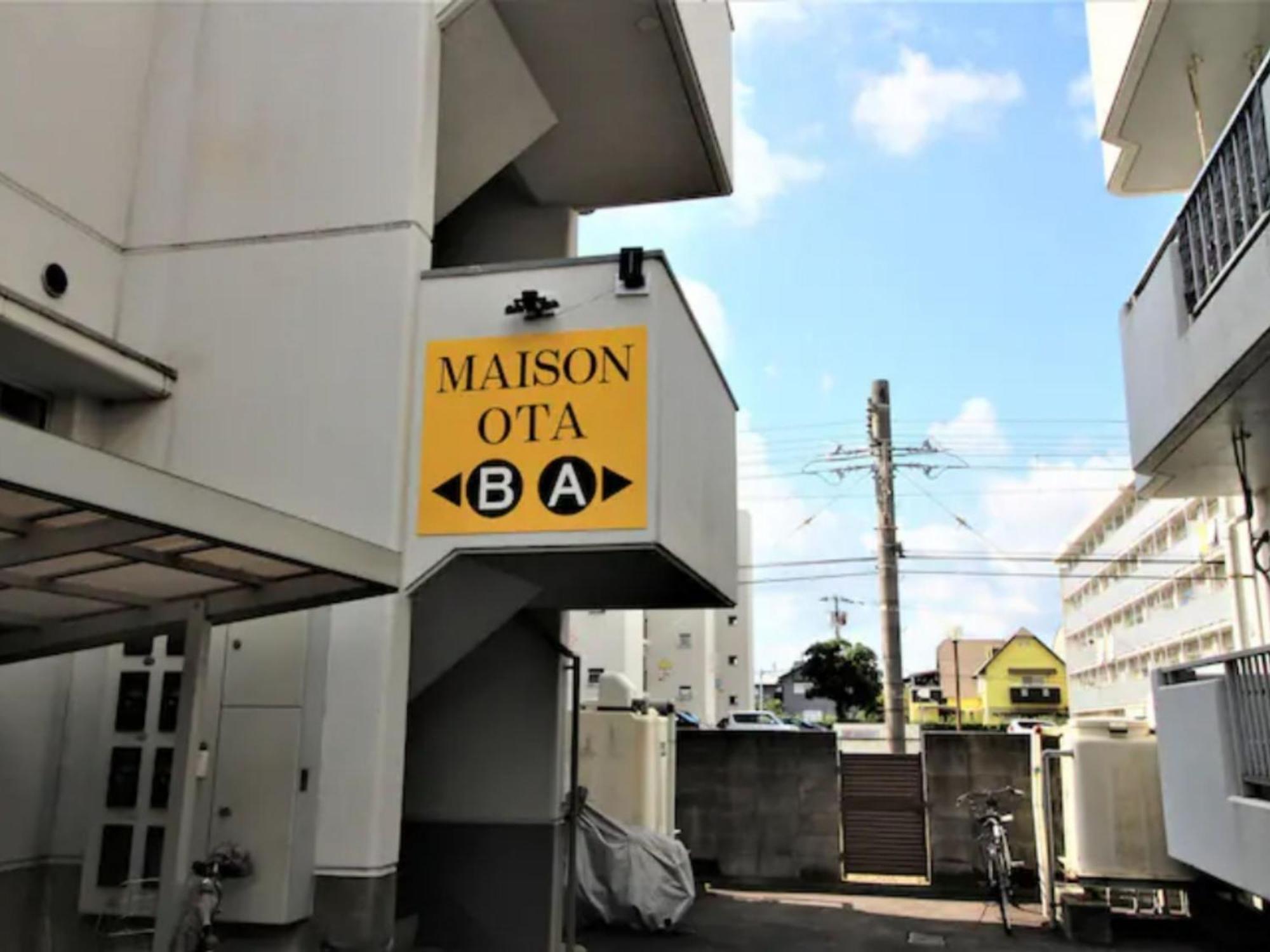 Maison Ota Building A Building B - Vacation Stay 11139 Takamatsu Eksteriør bilde